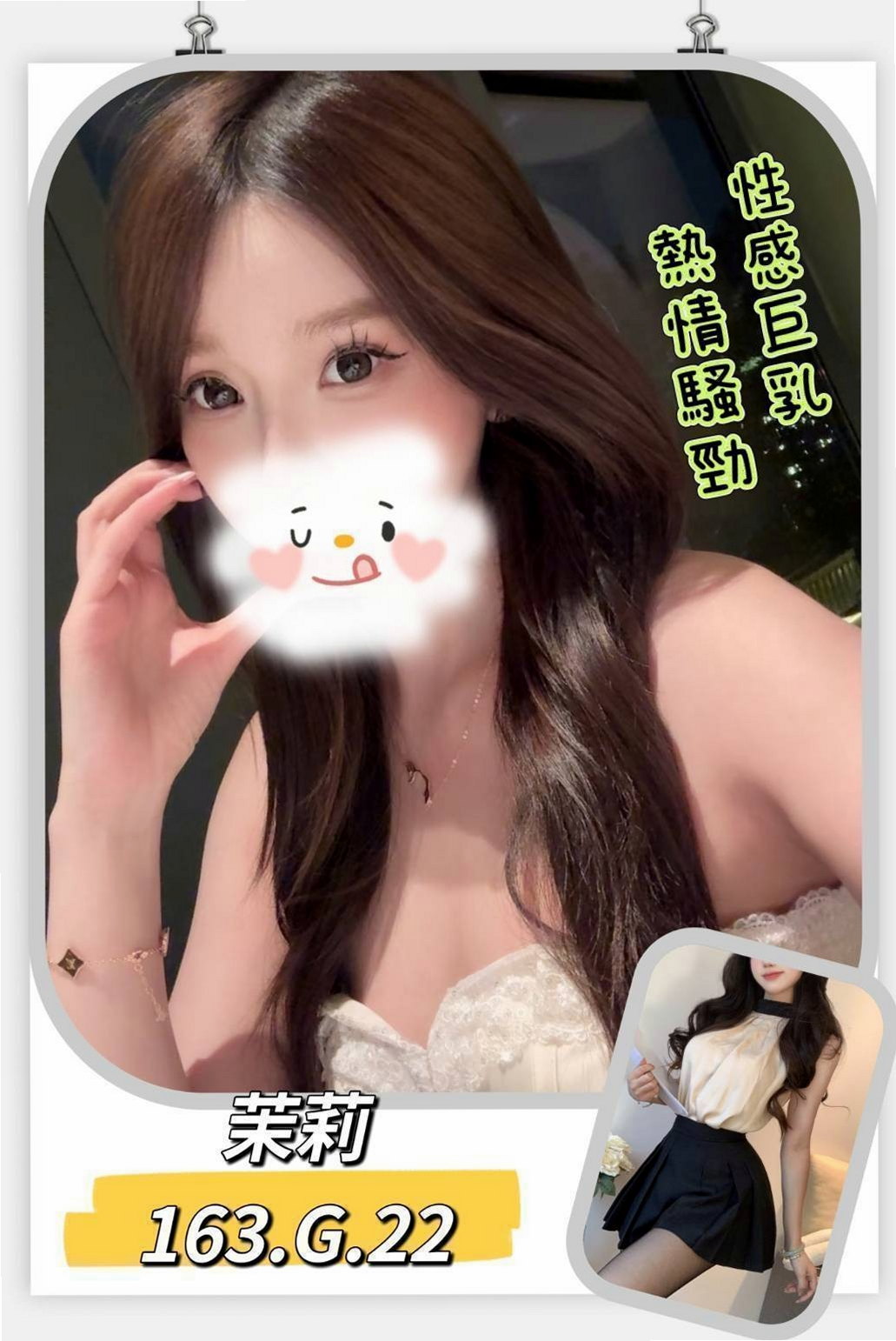 VIP首推!小諾米,電玩美女~,來自八里品茶,年齡22歲,身高164cm,體重45kg,胸圍C罩杯。有被老師懲罰嗎?想試試亂倫的感覺嗎 想被老師調教嗎 看著她那豐滿你不硬你就不正常了。
